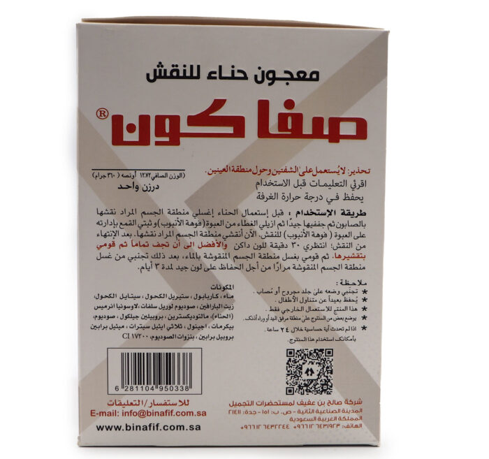 SAFA CONE RED HENNA DECORATION PASTE 30g - Image 3