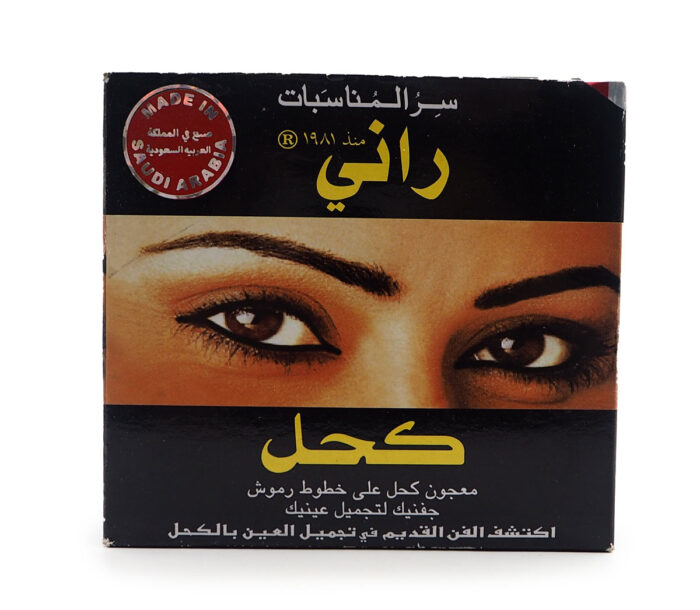 Rani Kohl Eyelash Lines & Eyelids Decoration Kohl Paste - Image 2