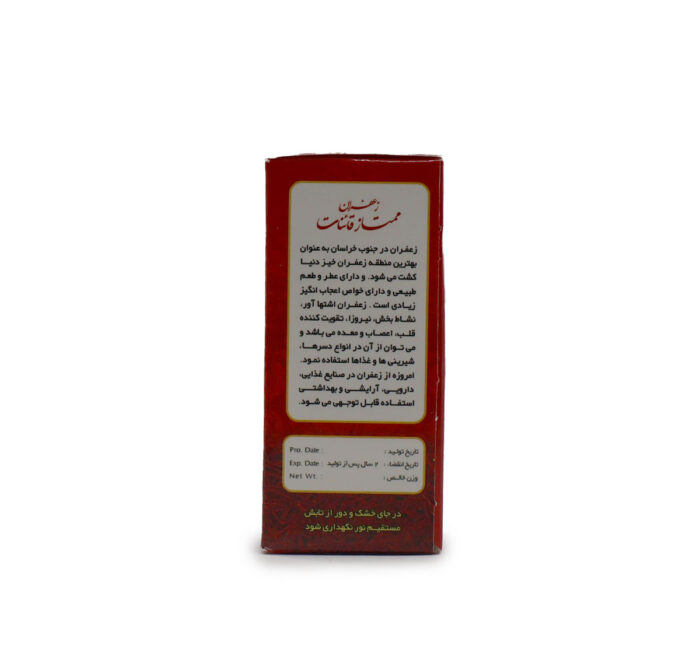 SAFFRON AL MADINAH Quaenat Excellent Saffron { 0.5G, 1G } - Image 3